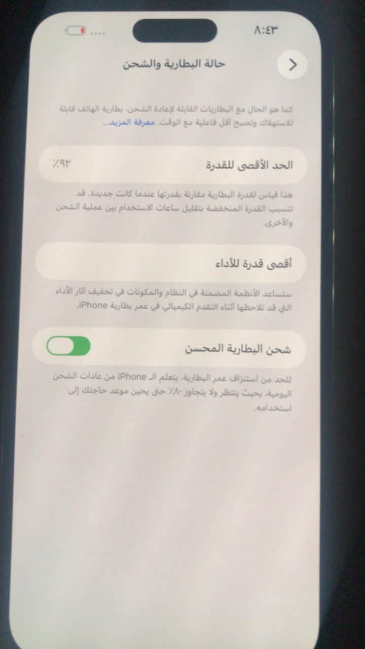 جهاز للبيع
تلفون 14 برو ماكس لون بنفسجي ماستر شرق اوسط رام 512 وبطاريه 92 جهاز نضيف كلش مكاني بغداد للاستفسار *********** واتساب فقط

نص مكتوب في الصور:
- ٨:٤٤ مساحة تخزين iPhone iPhone المستخدم: ١٨,٧٩ غ.ب. من ٥١٢ غ.ب. ٤٩٣,٢١ غ.ب. التطبيقات iOS بيانات النظام الحجم ٨,٢ م.ب. البودكاست ٧,٧ م.ب. الموسيقى ٢,٤ م.ب. الخرائط ٨٨,٩ م.ب. المساحة الحرة ٨٨,٦ م.ب. تحديد الموقع ٨٤,٩ م.ب. Watch ٧٧,٥ م.ب. الكتب ٤٤,٧ م.ب. اليوميات ٤٤,٢ م.ب. اللياقة ٤٠,٣ م.ب. المنزل التطبيقات
- ٨:٤٣
- حالة البطارية والشحن
- كما هو الحال مع البطاريات القابلة لإعادة الشحن، بطارية الهاتف قابلة للاستهلاك وتصبح أقل فاعلية مع الوقت. معرفة المزيد...
- الحد الأقصى للقدرة
- ٩٢٪
- هذا قياس لقدرة البطارية مقارنة بقدرتها عندما كانت جديدة. قد تتسبب القدرة المنخفضة بتقليل ساعات الاستخدام بين عملية الشحن والأخرى.
- أقصى قدرة للأداء
- ستساعد الأنظمة المضمنة في النظام والمكونات في تخفيف آثار الأداء التي قد تلاحظها أثناء التقدم الكيميائي في عمر بطارية iPhone.
- شحن البطارية المحسن
- للحد من استنزاف عمر البطارية، يتعلم الـ iPhone من عادات الشحن اليومية، بحيث ينتظر ولا يتجاوز ٨٠٪ حتى يحين موعد حاجتك إلى استخدامه.