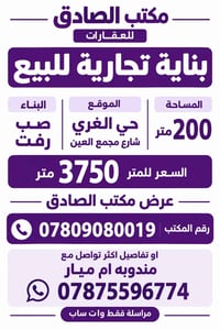 حي الغري • مجمع العين • ٢٠٠م