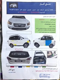 سنتافي ٢٠١٢ • ٧ راكب • بدون صبغ