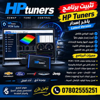HP Tuners 5.3.9 • تفعيل البرميتر • P0420 P0430