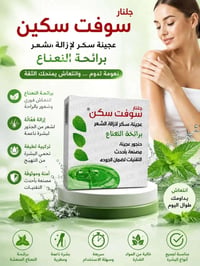 شيرة سكر • إزالة شعر • طبيعية ١٠٠٪