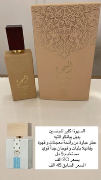 عطور عربية • بدائل • مستخدم رشات