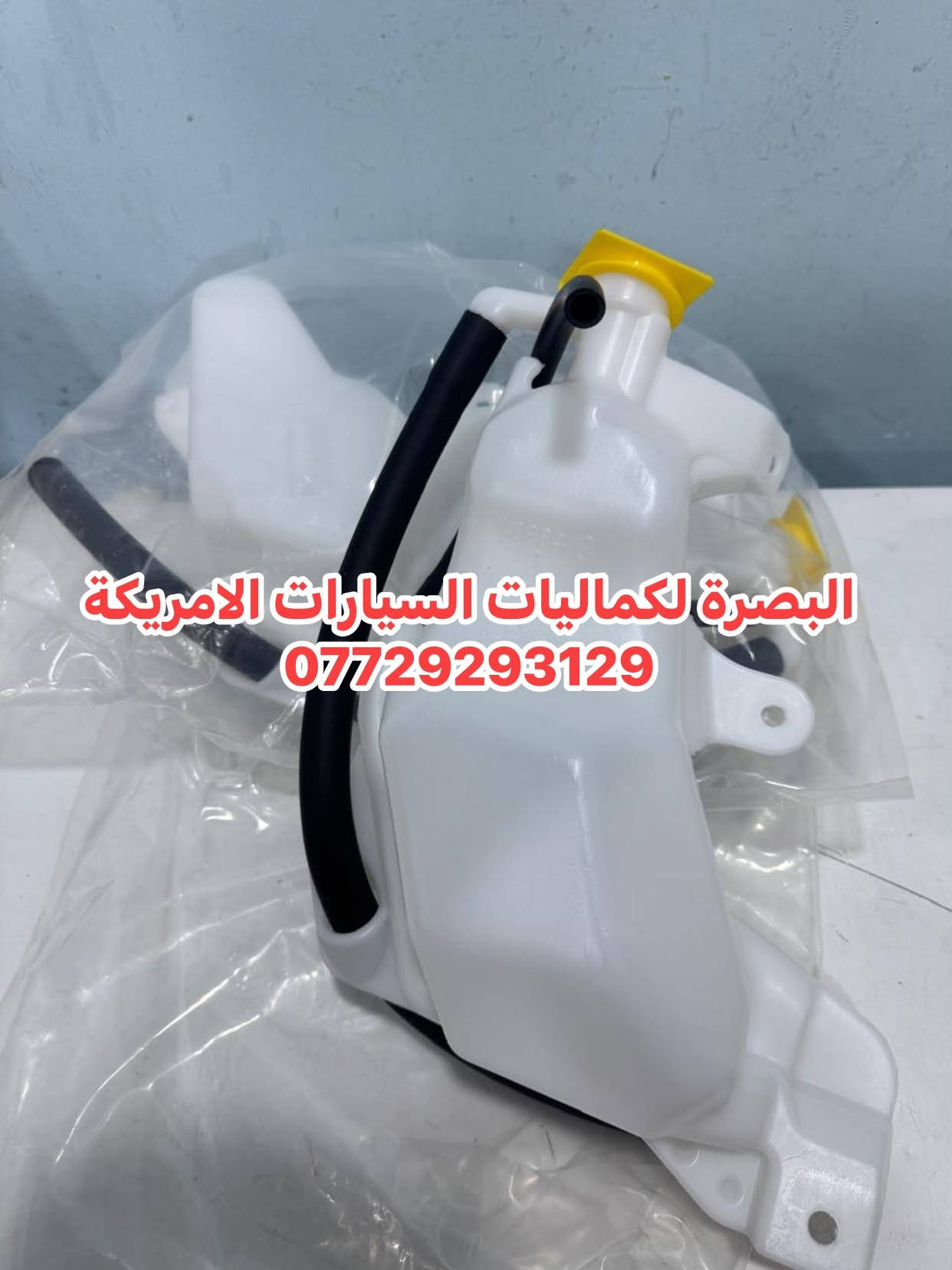 دورنكو • كفر إيرباك • البصرة