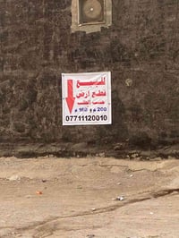 الكرغولية جسر ديالى • ٢٠٠م • ١٦٠م