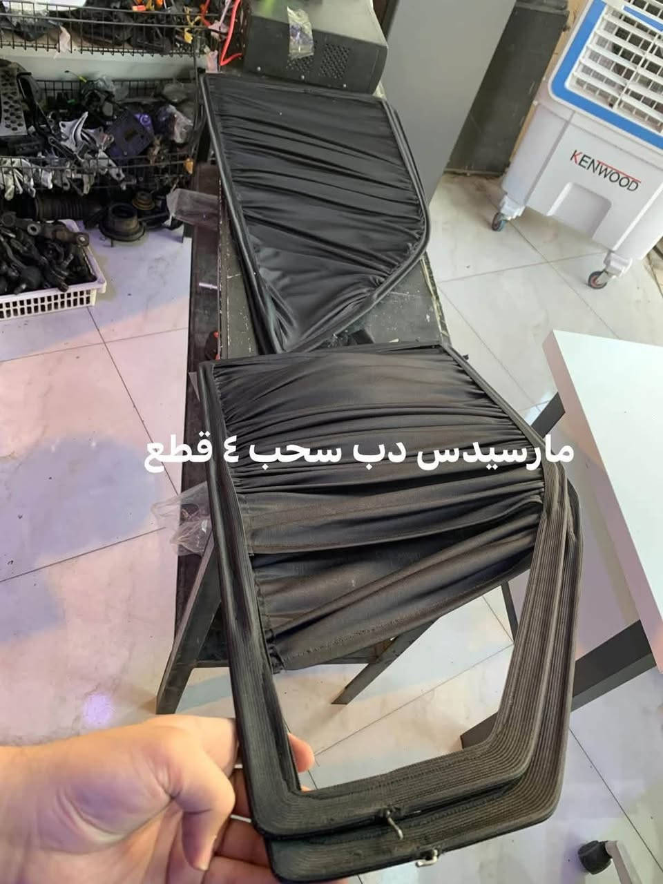 �🖤 بردات سحب أسود من مصنع سكراب ريسا 🖤🚗
✨ خلي سيارتك أريح وأكثر خصوصية!
بردات سحب أسود بجودة عالية، تصميم عملي وسهلة الاستخدام، ومناسبة لمختلف أنواع السيارات.

🔹 للسيارات 4 أبواب:
📦 تخم 4 قطع سحب أسود — قطعة لكل باب.

🔹 لسيارات التك قمارة 2 باب:
📦 تخم 2 قطع سحب أسود — للأبواب الجانبية.

✅ قماش قوي ومتين
✅ يحجب الضوء ويزيد الخصوصية
✅ شكل أنيق داخل السيارة
✅ سحب يدوي سهل مثل الستارة العادية
✅ تفصيل مناسب حسب نوع السيارة
✅ صناعة محلية – مصنع سكراب ريسا

📩 لطلب التخم:
أرسل لنا اسم و موديل السيارة حتى نساعدك بالتأكد من المقاس المناسب.

🚚 التوصيل متوفر لجميع المحافظات العراقية.

🔥 اطلب الآن وخلي سيارتك أكثر خصوصية وأناقة!

📞 للاستفسار والطلب: راسلنا على الخاص
(***********

نص مكتوب في الصور:
- مارسيدس دب سحب ٤ قطع
- مارك نفخ ثابت و سحب ٤ قطع
- راس الثور فلات سحب ٤ قطع