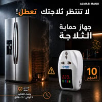 النجف الاشرف • جملة • الماسي مانو