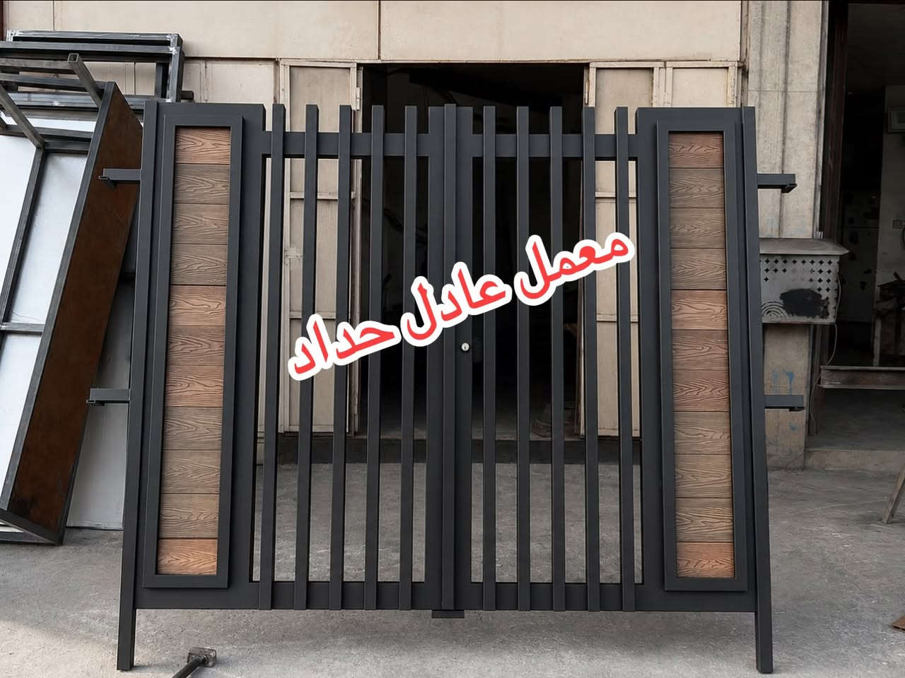 ‏بسم الله الرحمن الرحيم 
‏كما عودناكم مع معمل عادل حداد يقدم لكم كل ما هوه جديد ￼
عمل جديد إن شاء الله تنال اعجابكم 
‏عنوان خانقين حي شهداء
رقم الهاتف ***********
￼￼ ￼
￼￼
