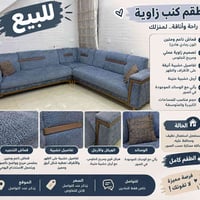 طقم كنب زاوية • قماش ناعم • مستعمل نظيف