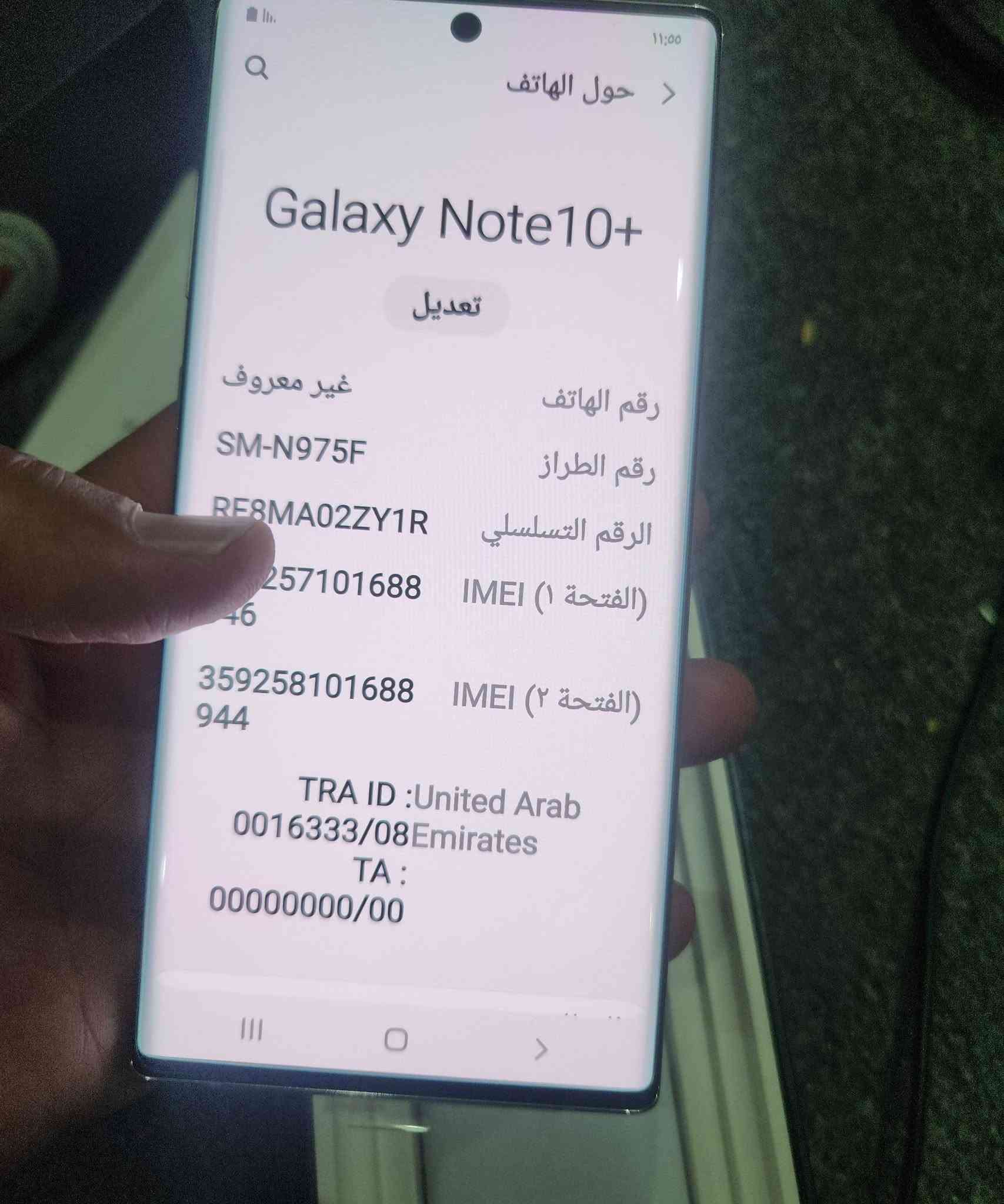 نوت ١٠ بلاص لؤك جديد رام ١٢ و ٥١٢ كيكا كامل ملحقات والكارتون سعر ٤٠٠ الف دينار مكان اربيل قلعه كؤترى سلام  خابرني واتساب ***********

نص مكتوب في الصور:
- ١١:٠٠
- حول الهاتف
- Galaxy Note10+
- تعديل
- رقم الهاتف
- غير معروف
- رقم الطراز
- SM-N975F
- الرقم التسلسلي
- RF8MA02ZY1R
- IMEI (الفتحة ١)
- 257101688
- 46
- IMEI (الفتحة ٢)
- 359258101688
- 944
- TRA ID : United Arab
- 0016333/08 Emirates
- TA :
- 00000000/00
- الذاكرة النظام والتطبيقات: ٢,٨ ج.ب المساحة المتوفرة: ٨,٣ ج.ب المحجوزة: ٨٨٥ م.ب ٢,٨ ج.ب /١٢ ج.ب أفرغ الذاكرة بإيقاف تطبيقات خلفية. مسح الآن (أكثر من ٤٩٧ م.ب) ما من تطبيقات مستخدمة مؤخراً
- مكان التخزين
- بيانات النظام/المستخ
- البيانات غير الضرورية
- المساحة المتوفرة: ٠,٥ـ
- ٥١,٥ ج.ب
- ٥١٢/ ج.ب
- يمكنك إخلاء مساحة على وحدة التخزين عبر حذف
- ضرورية مثل الملفات المخزنة مؤقتاً والمتبقية وما
- تم المسح
- تم التشغيل
- بيانات المستخدم