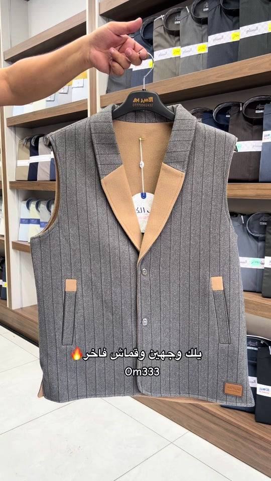 #الصافي_لتجارة_الزي_العربي #اكسبلور #بغداد #اكسبلورexplore 

نص مكتوب في الصور:
- يلك وجهين وقماش فاخر
- Om333