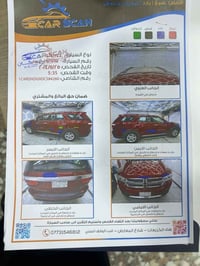 دورنكو • ٢٠١٣ • رقم بغداد