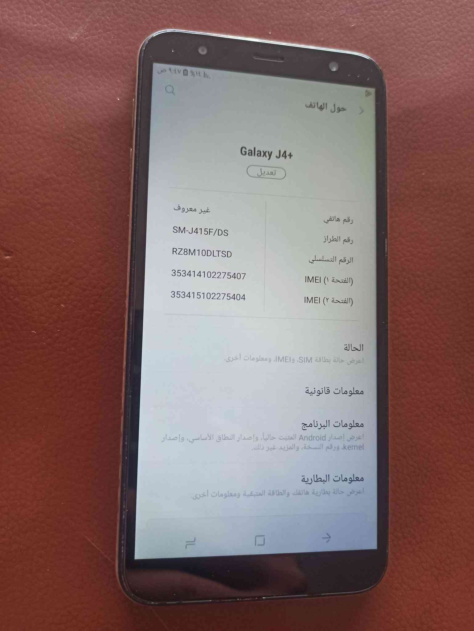 ايفون ٧ بلاس ١٢٨ • ايفون 6s بلاس ٦٤ • سامسونج J4 بلاس ٣٢