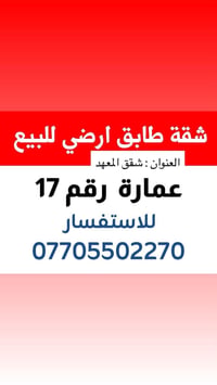 طابق ارضي • ١٢٠م • غرفتين