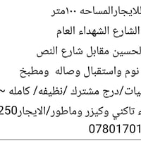 شقة • حي الحسين • ١٠٠م