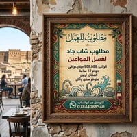 غسل مواعين • سكن واكل • دوام 12 ساعة