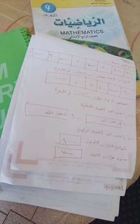 📗 استمرار الدروس لدوره الرياضيات لصف الرابع الابتدائي 📗  مشاركه التلمي...
