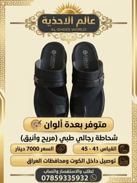 أحذية • عرض ٢+١ • توصيل الكوت