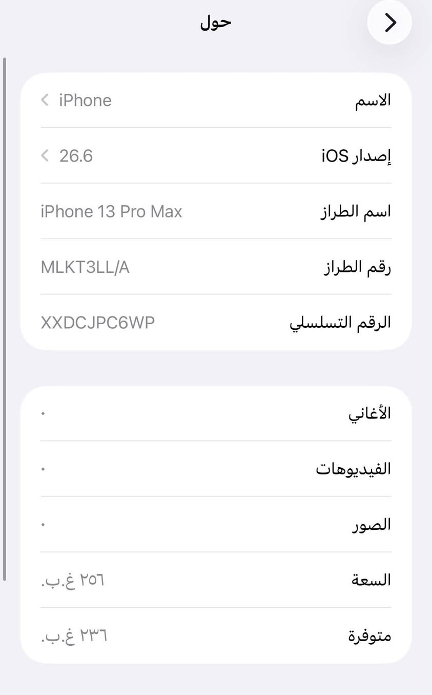 ايفون 13 برو ماكس ذاكرة 256 بطارية 81 جهاز نضيف ومكفول وتر بروف مابي شخط
العنوان : بغداد مصفى الدورة 
السعر 750 وبي مجال
للتواصل : خاص او ***********
