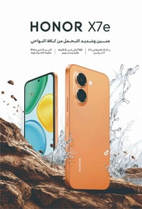 هونر X7e • بطارية ٧٥٠٠ • ذ٢٥٦