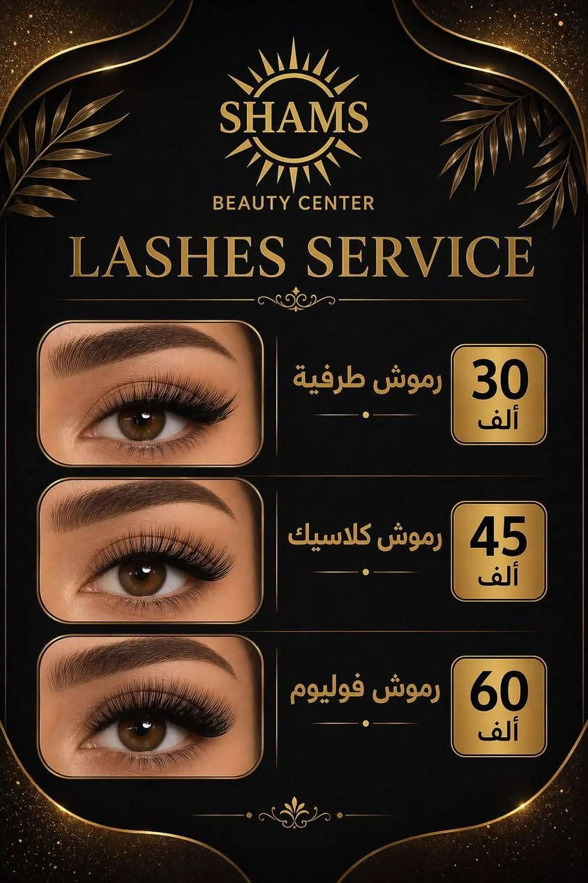 عروض  صالون شمس  داخل مجمع ايادي العدل السكني  للحجز والاستفسار التواصل مع الرقم ***********
