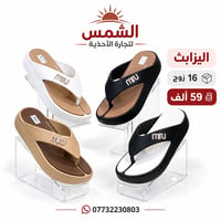 سليبر نسائي • كوالتي عالي • الشمس