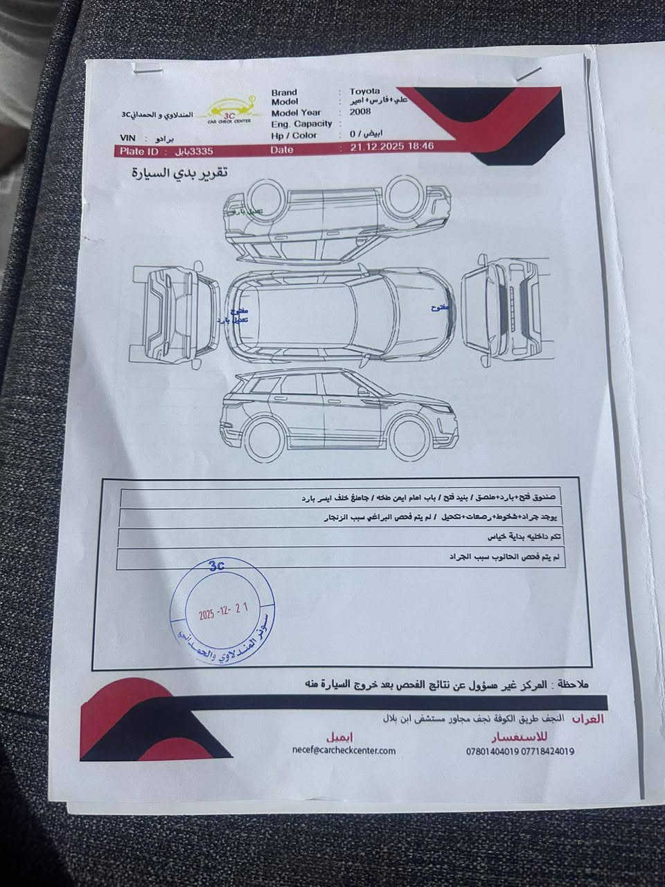 ابردو 2008فول موصفات 6Vخليجي كفاله من الضربه والصبغ حداديه  تايرت انضاف مكينه كير كفاله سياره حلو ونضيفه مكاني البصره
رقم الهاتف:***********سنويه لحد 2031 البصرة, العراق
