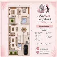 واتساب • استفسار • ديكور منزلي