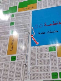حي الموظفين • ٢٠٠م • زاوية ٢٠م/١٥م