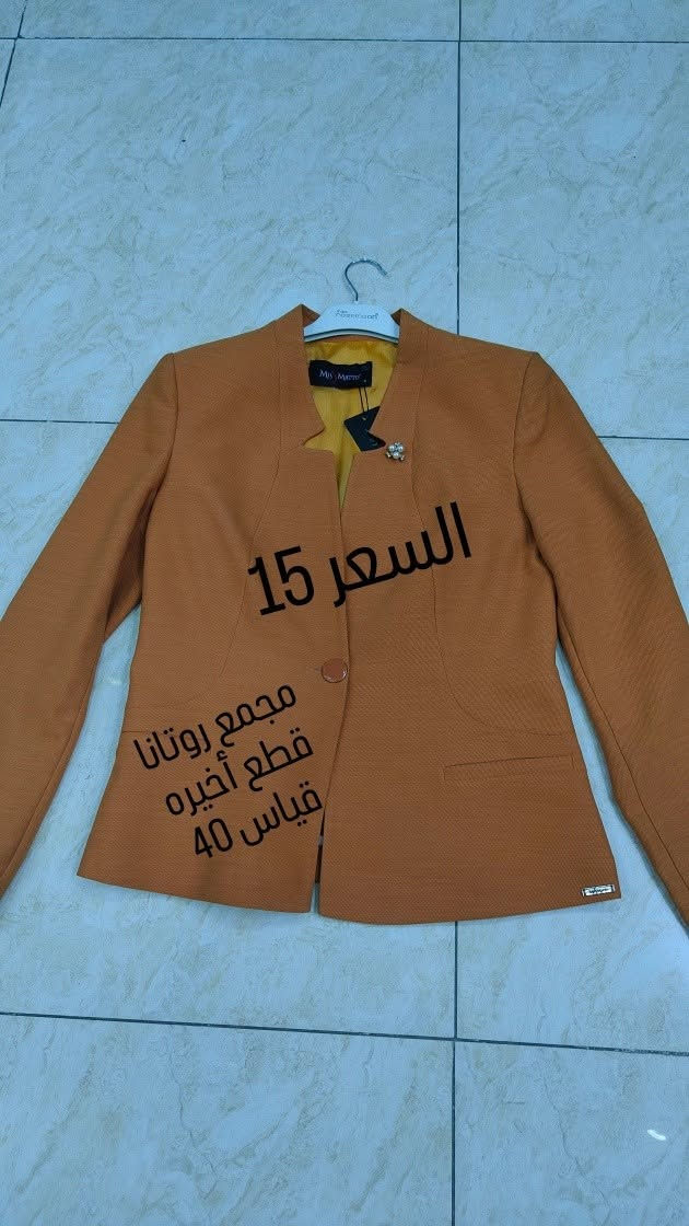 باقي قطع اخيره 
مجمع روتانا 
القياس والسعر ب صوره

نص مكتوب في الصور:
- السعر 25
- قطع أخيره
- قياس 40
- السعر 28
- قياس 48
- السعر 18 مجمع روتانا قطع اخيره قياس 38/40
- السعر 15 مجمع روتانا قطع أخيره قياس 40
- مجمع روتانا قطع أخيرة قياس 40 السعر 15