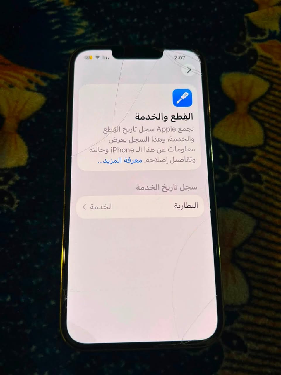 السلام عليكم
ايفون 13 برو ذاكرة 256 بطارية 78
الجهاز. ما مفتوح فيس ايدي شغال  السعر 600 و بي مجال للاستفسار ***********

