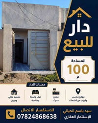 حي الوحدة • ١٠٠م • بناء جديد
