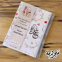 دفتر خطة • رياضيات • تصميم حسب الطلب