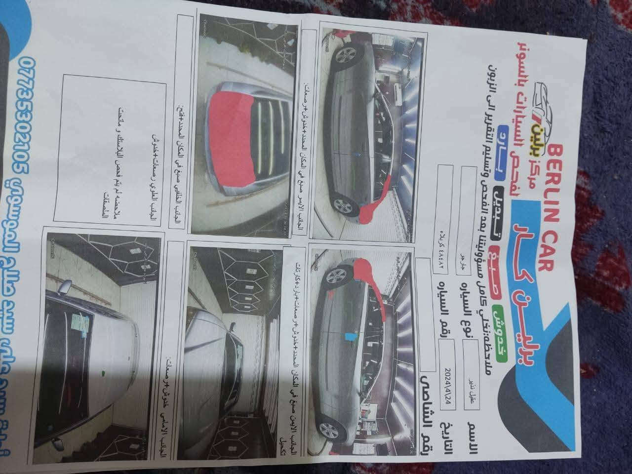 جرجر لبيه • ٢٠١٤ • تحويل ثاني يوم