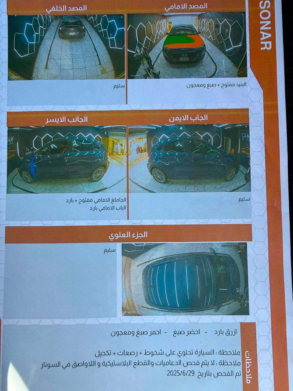 كونا 2019 وارد امريكي
سياره ضررها مثل ما موضح بصورة 
بنيد فقط 
المواصفات 
1-كامرة خلفية 
2-رادارات امامي وجانبيات 
3-تحكم ستيرن 
4-بصمة 
5-شاشة كاربلاي
6-مانع انزلاق 
7-وضعيات قياده
8-كشنات تدفئة 
ملاحضة: سيارة نضيفة جداً مال موضف 
بس مبدل بيها كازكيت هنا بل عراق

السعر :125$
الرقم:***********
رقمها كربلاء باسمي تحويل ثاني يوم

نص مكتوب في الصور:
- 000-27007340 - 01/23/2020 - IAA BidFax.info
- SONAR
- المصد الخلفي
- سليم
- المصد الامامي
- البنيد مفتوح + صبغ ومعجون
- الجانب الايسر
- الجانب الايمن
- الجامغ الامامي مفتوح + بارد
- الباب الامامي بارد
- الجزء العلوي
- ازرق بارد - اخضر صبغ - احمر صبغ ومعجون
- ملاحظات : السيارة تحتوي على شخوط + رصعات + تكحيل
- ملاحظات : لا يتم فحص الدعاميات والقطع البلاستيكية و الللاصق في السونار
- تم الفحص بتاريخ 2025/6/29
- 000-27007340 - 01/23/2020 - IAA BidFax.info KBS Center SONAR المصد الخلفي سليم الجانب الأيسر الباب الأمامي منفوح + بارد الباب الأمامي بارد المصد الأمامي البابيد منفوح + صبغ ومعجون الجانب الأيمن الجزء العلوي سليم ملاحظات ملاحظات: السيارة تحتوي على شخوط + رصدات + تكحيل ملاحظة: لم يتم فحص الدعامات والقطع البلاستيكية واللواصق في السونار تم الفحص تاريخ 2025/6/29 احمر صبغ ومعجون ازرق بارد