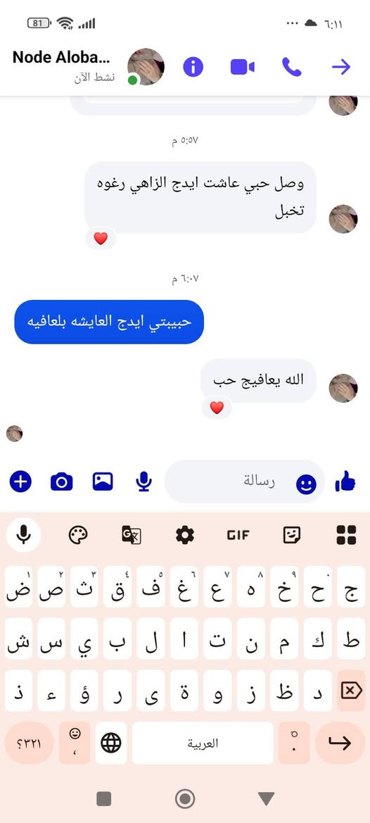 ارفعولي المنشور بلصلاه على محمد وال محمد ان هذا لرزقناماله من نفاذ 🌹🌹🌹متوفر زاهي اللافندر ومنتجات التنضيف متوفر توصيل داخل وخارج الحسينية وكل الهلا بيكم للطلب والاستفسار التواصل عن طريق الصفحه او الاتصال على الرقم (‏‪***********‬‏)
إشارة الأصدقاء 
ارفعولي المنشور بلصلاه على محمد وال محمد ان هذا لرزقناماله من نفاذ 🌹🌹🌹متوفر زاهي اللافندر ومنتجات التنضيف متوفر توصيل داخل وخارج الحسينية وكل الهلا بيكم للطلب والاستفسار التواصل عن طريق الصفحه او الاتصال على الرقم (‏‪***********‬‏)

نص مكتوب في الصور:
- زاهي 20لتر مع جلكان ب13الف.
- جلكان بدل ب10الاف.
- زاهي 10لتر مع جلكان ب7الف.
- جلكان بدل ب6الاف.
- دبة 5لتر ب3الاف.
- قاصر بياضات فلاش ارضيات.
- معطر عام الف دينار.
- ديتول مطهر عام
- مزيل دهون الفين.
- UM Montazer
- نشط الآن
- كل الهلا بيج باي وقت
- فدوه لكلبج
- رسائل غير مقروءة
- للامانه طلع يخبل زاهي وقاصر يجنن
- حبيبتي فدوه لقلبج بلعافيه
- رسالة
- GIF
- العربية
- Node Aloba...
- ٥:٥٧ م
- وصل حبي عاشت ايدج الزاهي رغوه تخبل
- ٦:٠٧ م
- حبيبتي ايدج العايشه بلعافيه
- الله يعافيج حب
- ض ص ث ق ف غ ع ه خ ح ج
- ش س ي ل ب ت ن م ك ط
- ذ ء و ؤ ر ى ة ظ ز د
- ؟٣٢١
- زاهي اللافندر ام رقيه الموسوي ٢٠ د من ارقى الانواع شاهد الله تستاهلون كل هذا الكلام رد زاهي اللافندر كاتب المنشور الآلان ام رقيه الموسوي حبيبتي فدوه لقلبج بلعافيه شهاده اعتز بيها رد ام رقيه الموسوي ٢٠ د شغل ممتاز رد ١ ام رقيه الموسوي ٢٠ د اخلاق وتعامله ماله مثيل رد ١ ام رقيه الموسوي ١٠ د صار شهر كلها متعجبه عله عطر بيتي حته جيارين تسئل منين اجيبين هيج نوعيه بلقران رد اكتب تعليقًا
- ام أموري نشط منذ ساعة واحدة حظوه سلتم لو ومكن يوصلون اوك حبيبتي راح يجيج المندوب الكم هسه الاثنين الساعة 9:00 م اشكرج كلبي وصلني الشكر لله حبيبتي بلعافيه رسالة العربية
- ام مصطفى
- رحم الله والديج وصل الطلب
- عاشت ايدج عمري زاهي فدشي من رغوه
- وثخن وعطر الله يوسع عليج رزقج
- مشكوره
- والديج حبيبتي بلعافيه
- الشكر لله ادللي ويرزقكم يارب