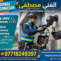 فني كاميرات • DVR/NVR • ربط بالموبايل