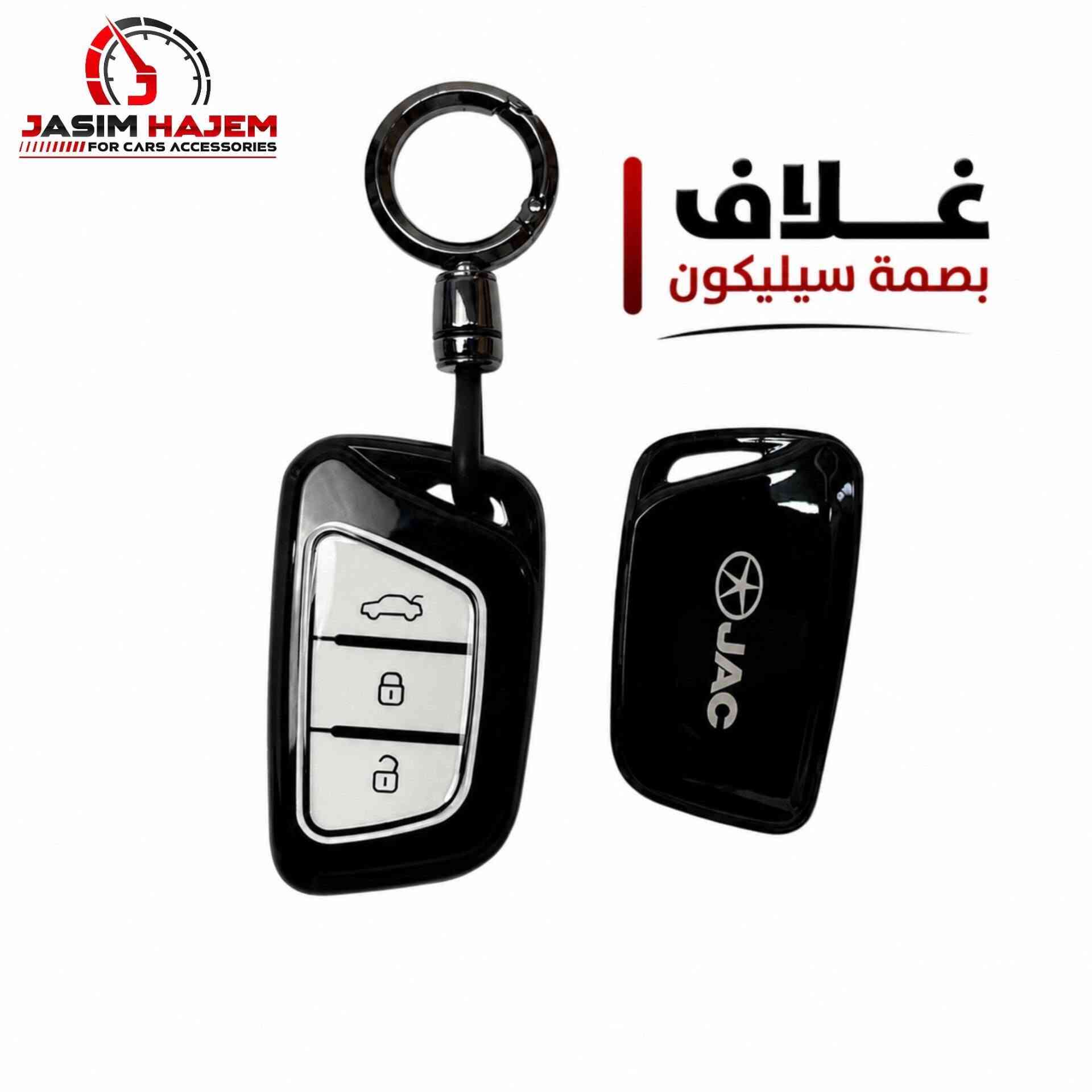 كماليات سيارة JAC
للحجز او الاستفسار على الواتساب *********** العنوان بغداد الكاظمية مقابل نادي الكاظمية الرياضي مجاور كراج المراد الثالث 
#سيارة #سيارات #كماليات_سيارات #غلاف_بصمة #غطاء_بصمة #غلاف_ستيرن #غطاء_ستيرن #جاك #jac
