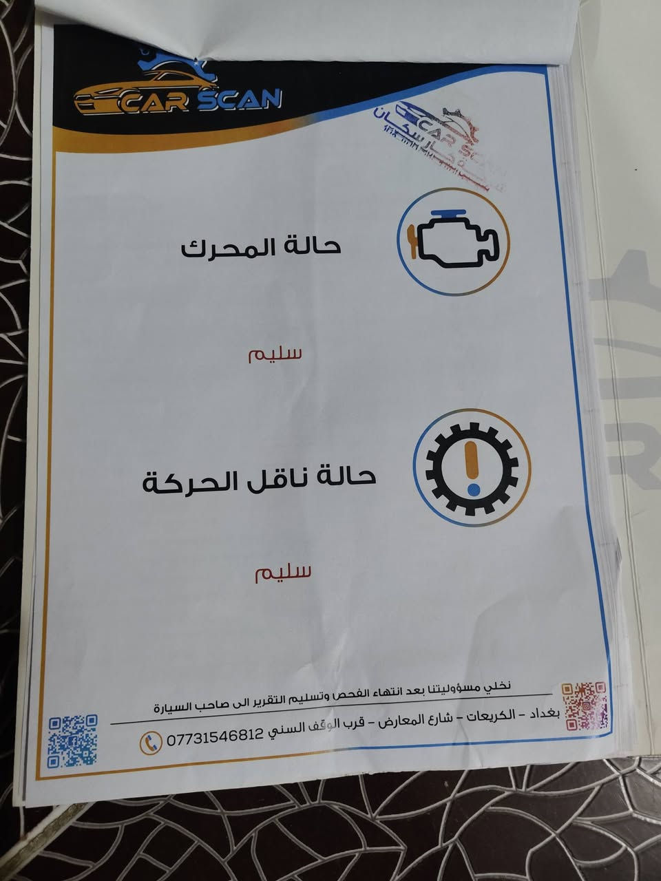 السلام عليكم نيسان سني هندي موديل 20 فقط بارد بالباب الصدر رقم اربيل الجديد بأسمي منظومه غاز 60 لتر أو دوشمه سفاري كامله المكان بغداد السعر 102 وبيه مجال ***********
