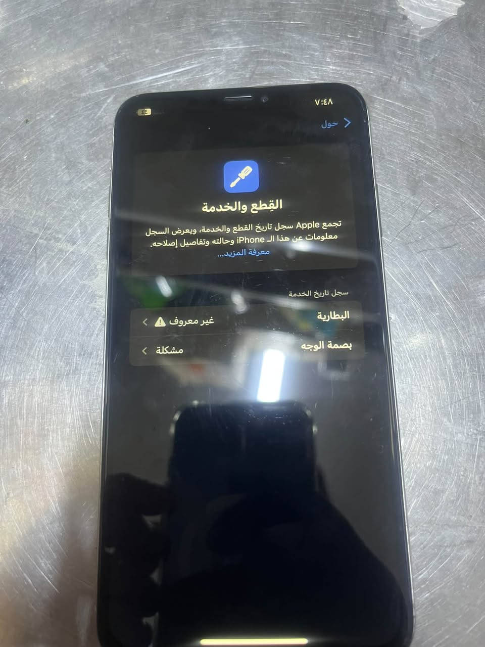 Xs max مبدل فقط بطارية وبصمه الوجه واكفه والباقي شغال جهاز يخبل سعره ١٤٠وبي مجال حك جيه

نص مكتوب في الصور:
- ٧:٤٨ رجوع حول الاسم iPhone إصدار iOS 18.7.9 اسم الطراز iPhone Xs Max رقم الطراز MT512B/A الرقم التسلسلي F2LXW0LGKPH2 القطع وسجل تاريخ الخدمة الأغاني ٠ الفيديوهات ١ الصور ٣٠ التطبيقات ١٣ السعة ٦٤ غ.ب. متوفرة ٣٩,٠١ غ.ب. عنوان Wi-Fi F8:E9:4E:60:15:65 Bluetooth F8:E9:4E:54:FF:DF
- 7:48
- حول
- القطع والخدمة
- تجمع Apple سجل تاريخ القطع والخدمة، ويعرض السجل
- معلومات عن هذا الـ iPhone وحالته وتفاصيل إصلاحه.
- معرفة المزيد...
- سجل تاريخ الخدمة
- البطارية
- غير معروف
- بصمة الوجه
- مشكلة