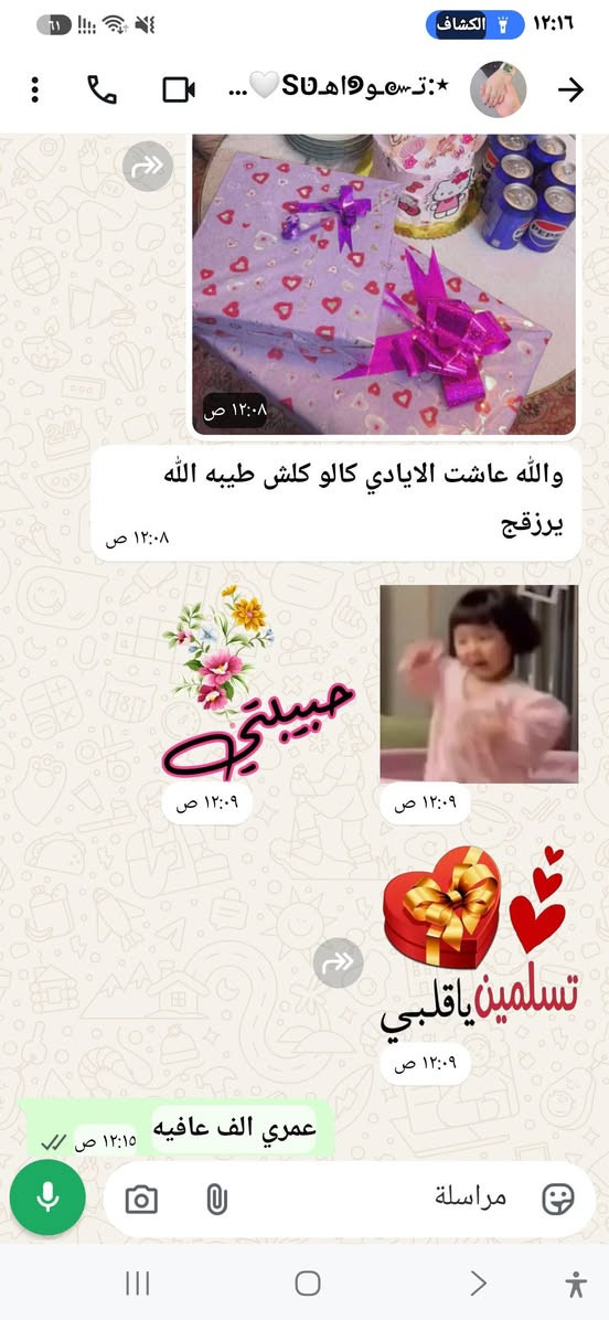 قالب كيك • حسب الطلب • كيك آيات