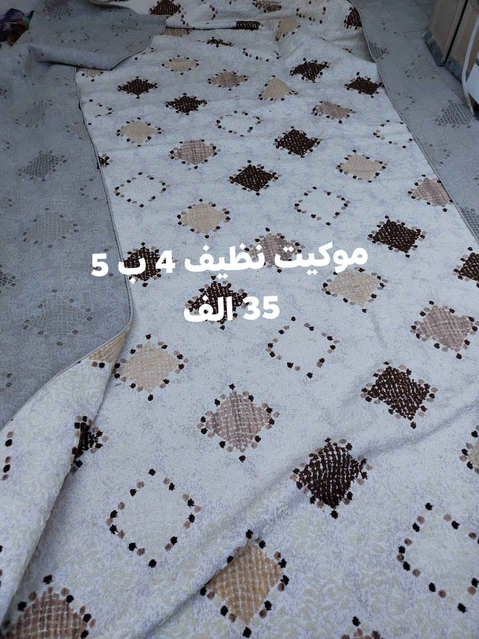 موكيت نظيف العنوان هفلان هفلان للتواصل خاص او الاتصال *********** وتساب
*********** اتصال
