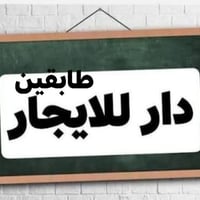 كركوك غرفة تجارة • ٣٠٠م • طابقين