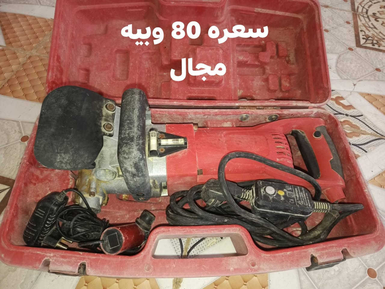 سلام عليكم 
اخوان اني مكلف بنشر 
كوسرات كص جدران صب كونكريت البيع العدد ثنين

الصفره جديده مستخدمه يوم واحد سعره 110 وبيه مجال شغاله وكل أغراضه موجوده

الحمره مستخدمه فتره سعره 80 الف وبيه مجال شغاله وكل أغراضه موجوده 

اللاستفسار اتصل 
***********
ميسان العماره الجمعيات
