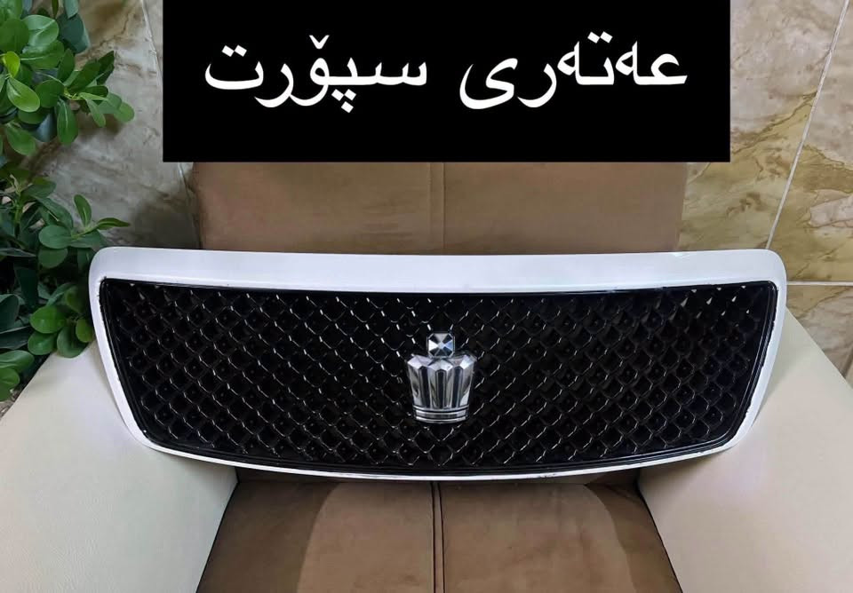 اكسسوارات سيارات • شاهينا • ماجيستا