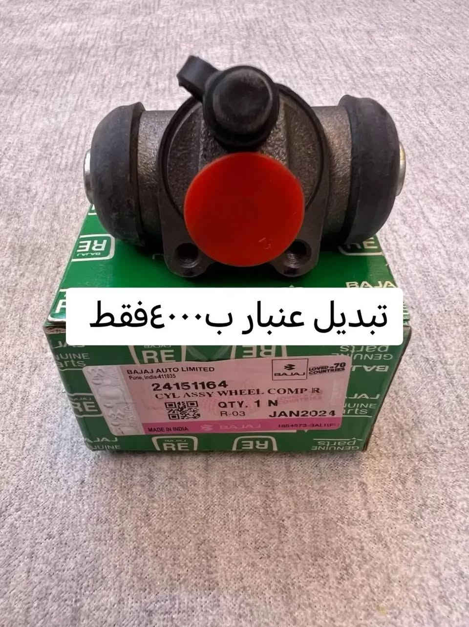 مجمع للأخوين خالد وحسين الكعبي
***********

نص مكتوب في الصور:
- عمل فقط
- تبدیل زنجیل ب ٥٠٠٠ الف
- مجمع لاخوين
- خالد وحسين الكعي
- تبدیل عنبار ب٤٠٠٠فقط
- تبدیل صلیب ب۸۰۰۰فقط
- تبدیل کابریتر ب ٣٠٠٠ الف
- تبديل عنبار ب ٥٠٠٠ الف فقط
- عمل فقط تبديل سلف ب ٤٠٠٠ الف فقط
- تبدیل بنزات ب ۲۰۰۰
- تبديل دبل خلفي ب ٢٠٠٠ الف فقط
- تبديل كلجات معه تنظيف ب ٨٠٠٠ فقط