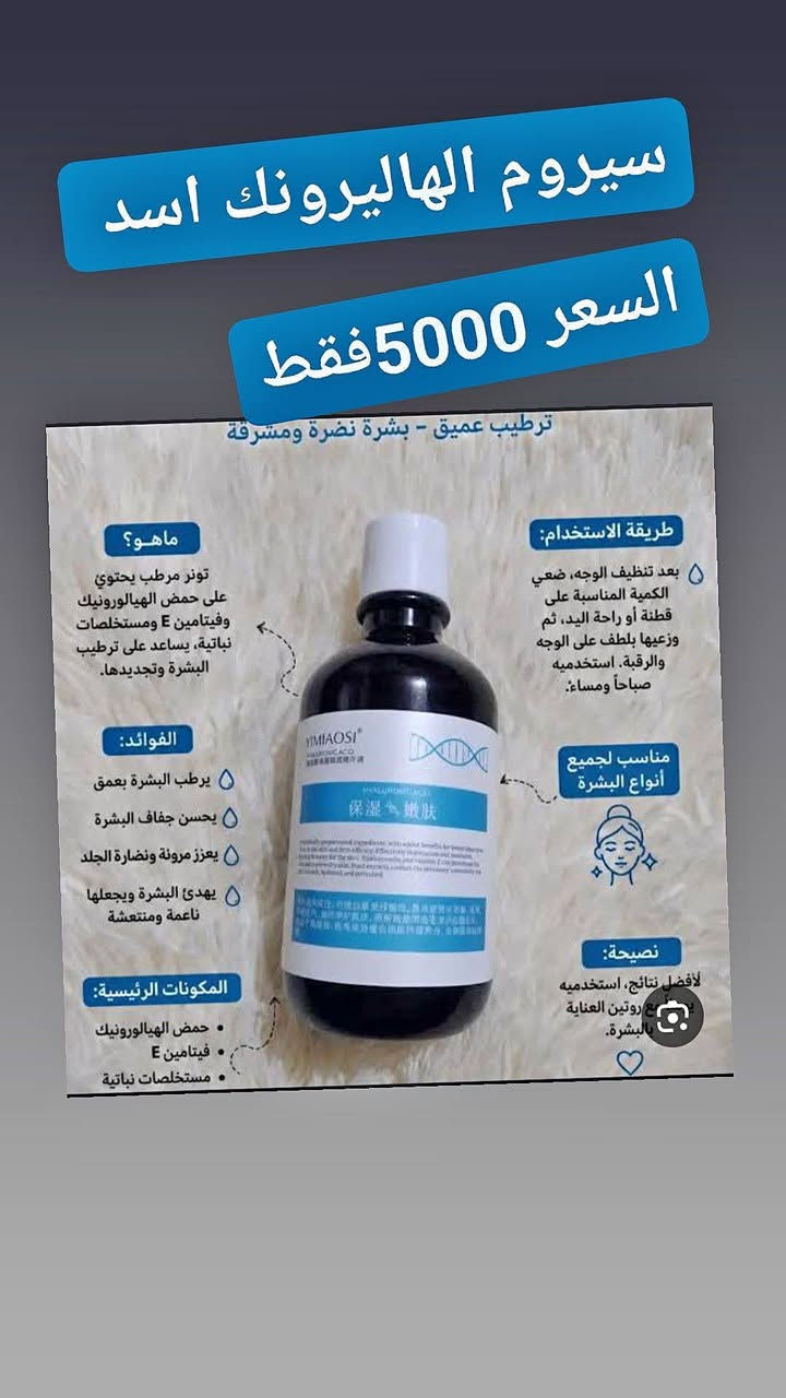 زبدة شيا • سيروم هيالورونيك • توصيل