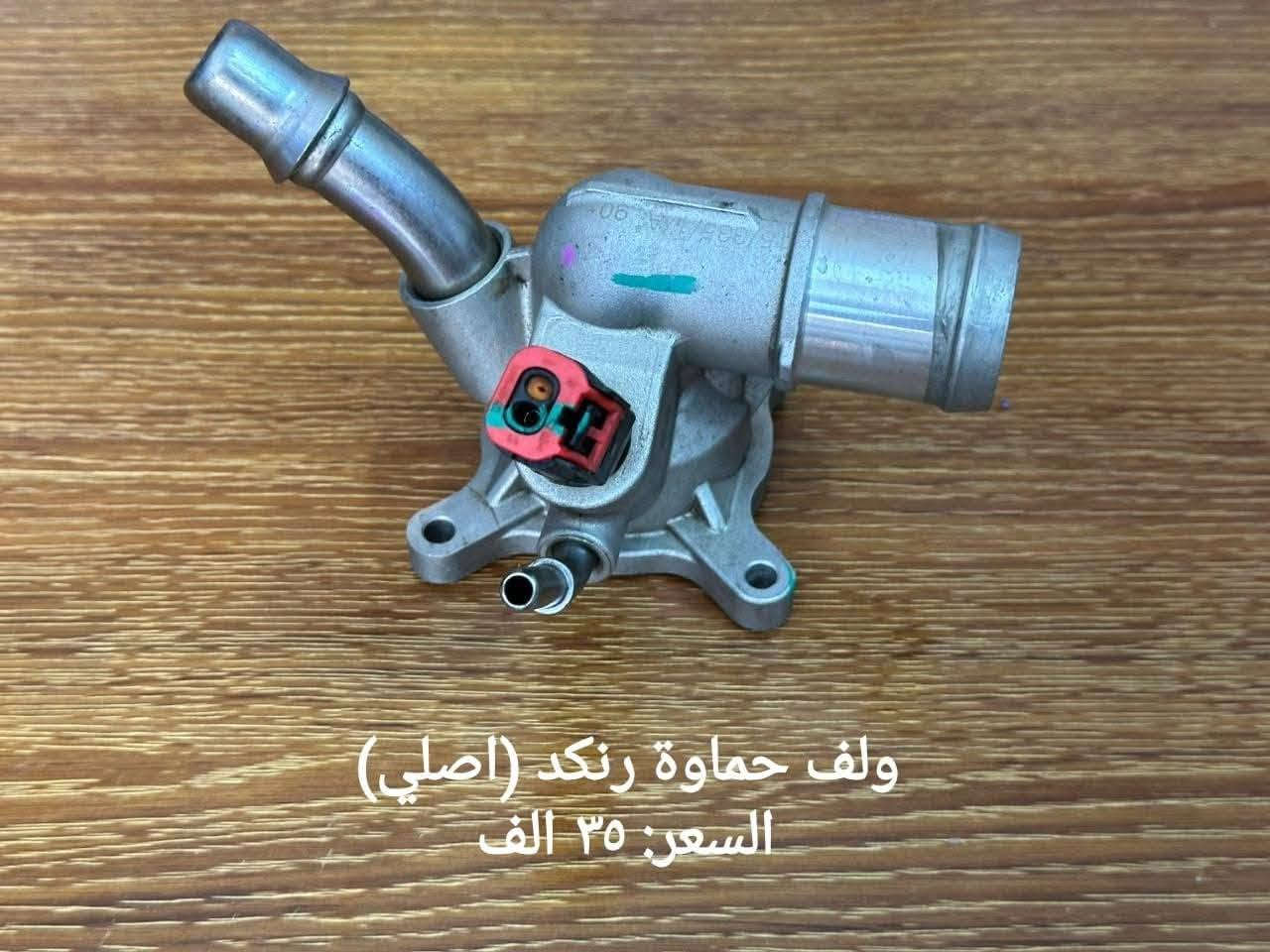 قطع غيار رنكد • جيب رنكد • توصيل المحافظات