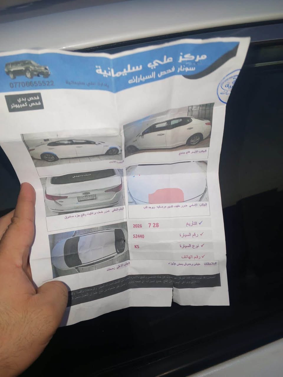 السلام عليكم اوبتما 2011 الفحص منشور ويه الصور 
مكان السياره البصره 
السعر 105 وبيه مجال 
الستفسار ***********
