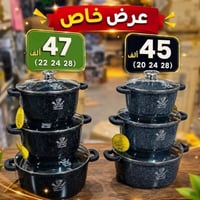 ثلاثي دائري • مقاسات ٢٠-٢٨ • توصيل كل العراق