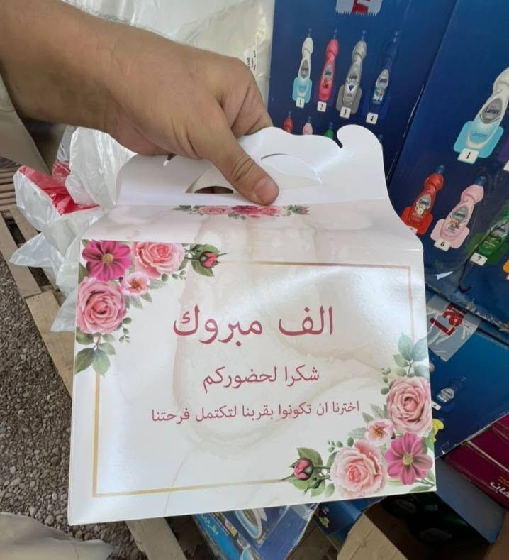 وصول علبة مناسبات عدد بالكارتون 200 قطعه اسعار جمله
الليث لتجارة السفريات
السدير الشارع السياحي
***********

نص مكتوب في الصور:
- محلات الليث لتجارة السفريات و المنظفات